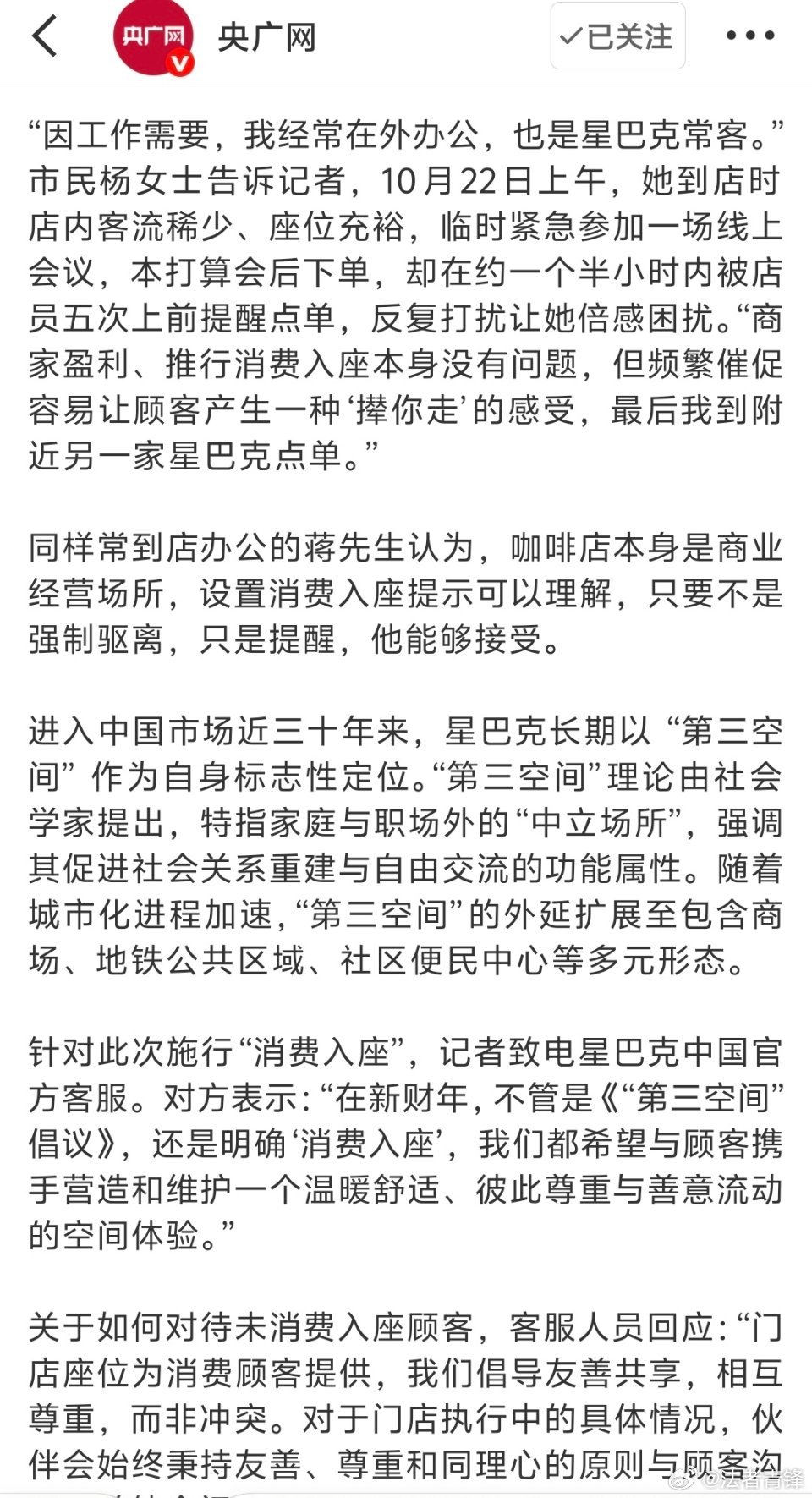 在星巴克开会1小时被提醒点单5次说实话，其实我不太理解为什么有人会在餐厅、咖啡馆