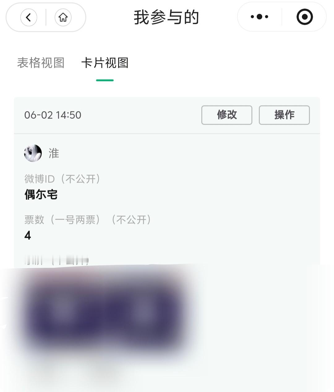 【暖冬计划】6.2糖豆囤囤囤【🥭投票】4  专栏 · 淮の📚🍊