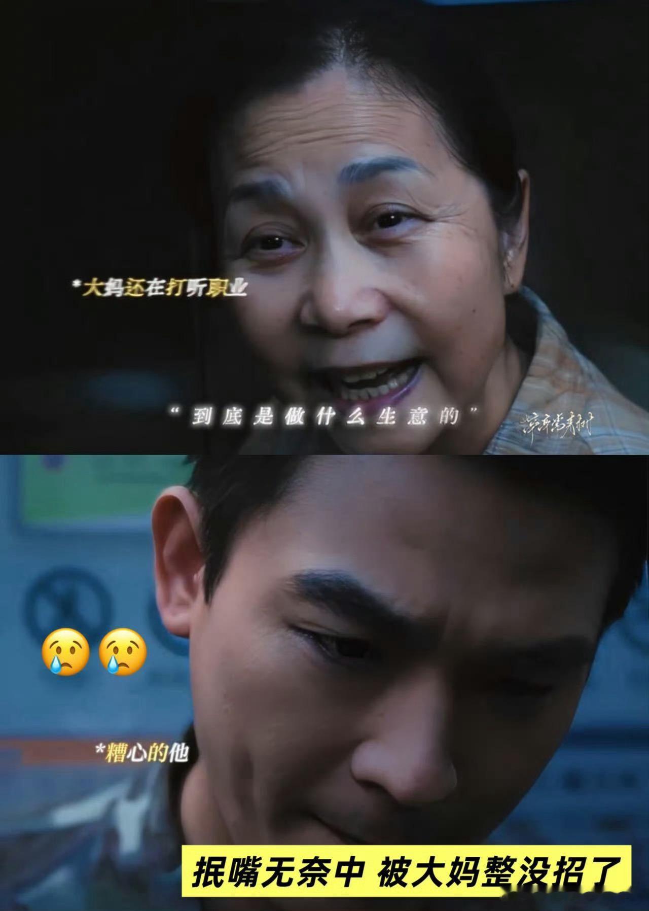 欧豪演间谍被大妈识破 笑不活了！电梯里大妈火眼金睛，一眼看穿欧豪的间谍身份。林看