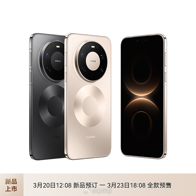 #差评说数码#  华为 Mate 80 Pro Max 风驰版今天突然就开订了，