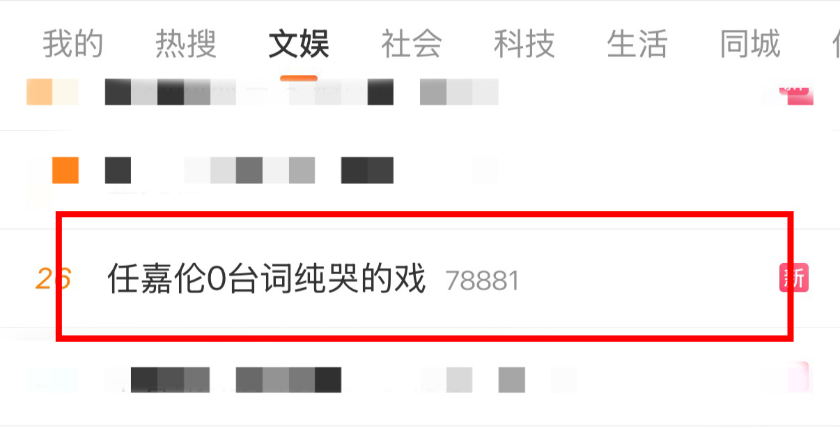 有热搜带话题任嘉伦0台词纯哭的戏安利 深渊无间：深渊无间：爱奇艺：爱奇艺： ​​