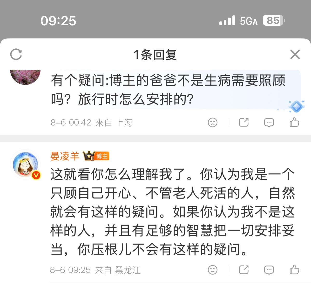 我的事情让您操心啦。 