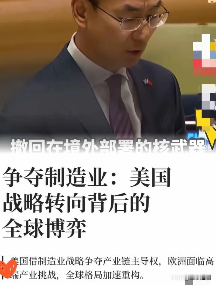 这波动静太大了！各国都得盯紧了，耿爽大使直接喊话美国放弃全球导弹防御系统，这哪是