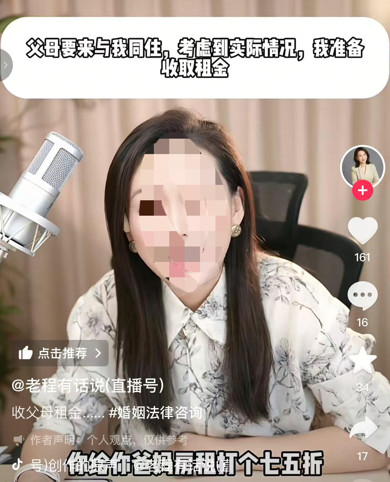 还不如生个叉烧，赚钱赚到父母身上来了。
一女子说最近她的父母提出要搬到她这里住，
