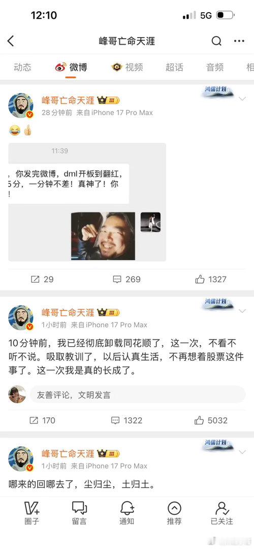 峰哥又双叒叕卸载同花顺了，A股科技板块应声暴涨。这剧情熟不熟？简直比电视剧还规律