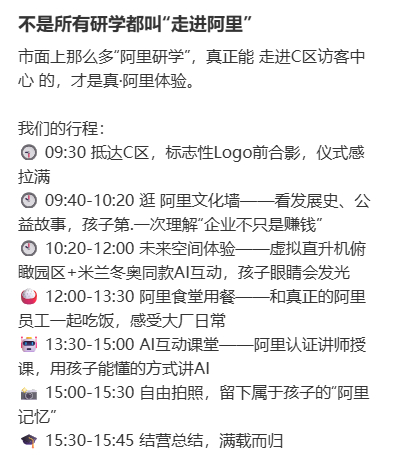 #AI研学营6天收费29800# AI 出现以后，神童的进化速度突然被按下了加速