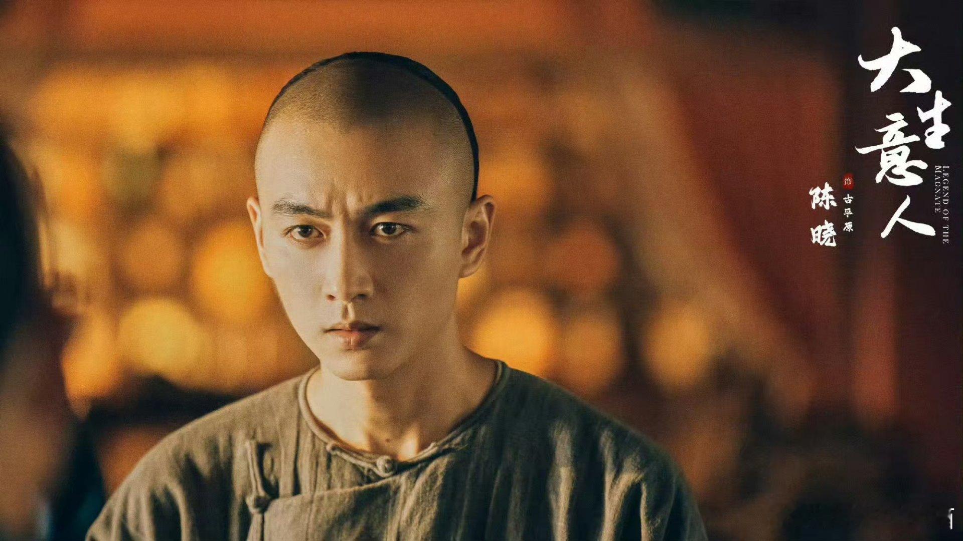 陈晓古装杀死了比赛完全且毋庸置疑 