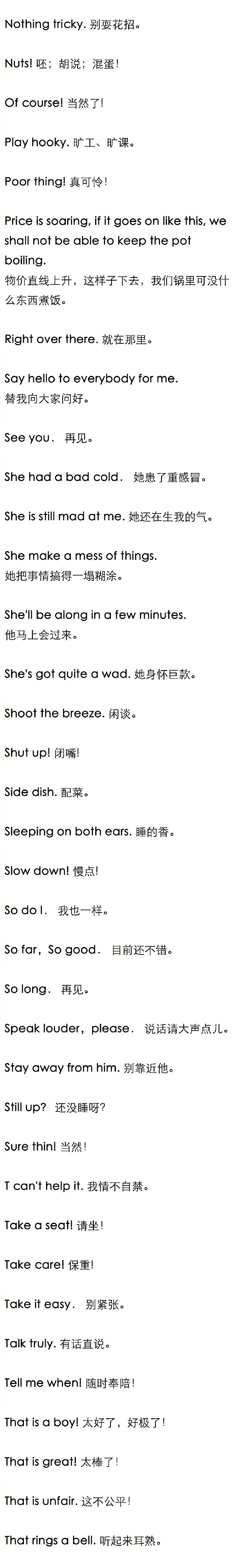 这些都是你应该学会脱口而出的英语口语。 