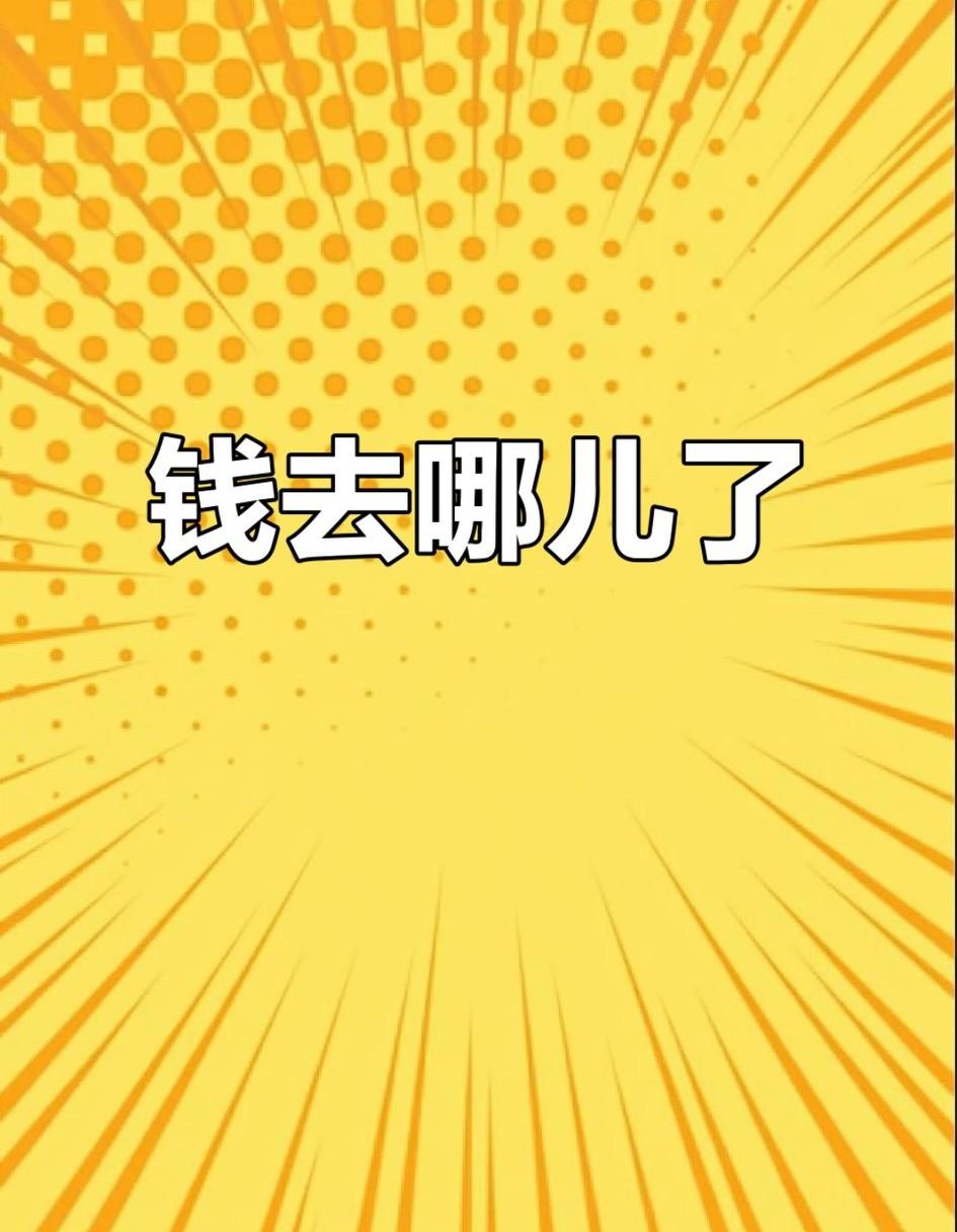 原以为城乡居保个人账户，就算开始领钱了，个人账户余额依然每年产生利息，可事实是：