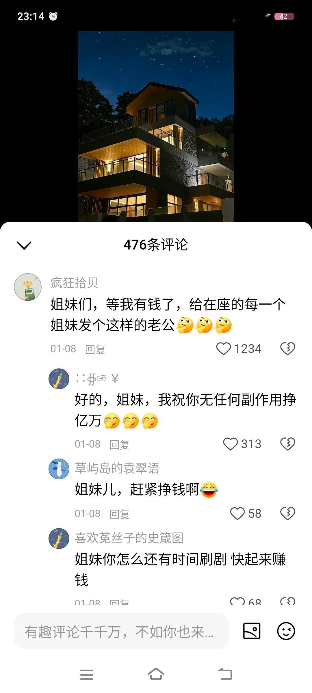 已经有两个人欠我一个有钱的老公了