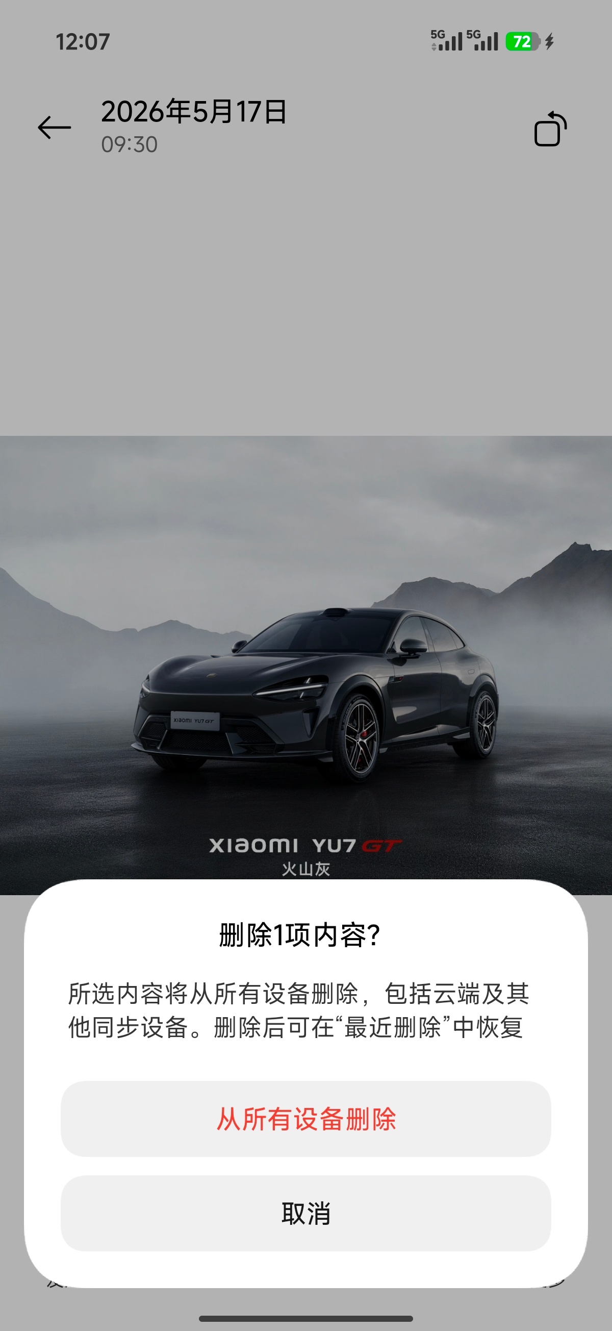 小米相册为什么要把删除确认界面改成这种上下类型的，好不习惯