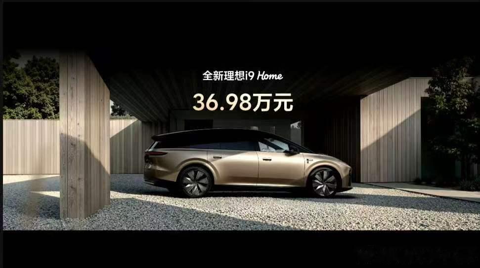 理想i9定价引i8车主不满不满是正常的，从之前的ONE到L系列，再到如今各大新能
