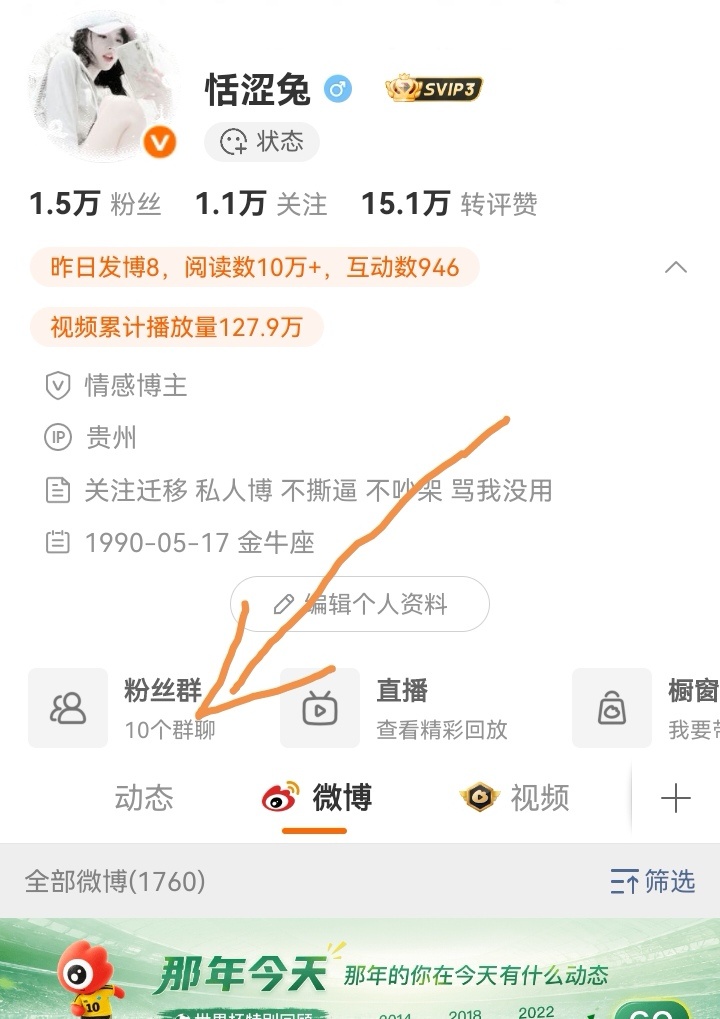 宝宝们进我🧣粉丝群哦～（领学习资料 ） 