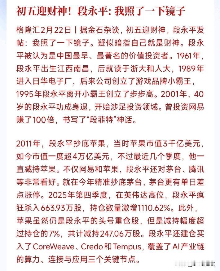 看看段永平的投资历史，真的是中国的“巴菲特”，财富自由早早的就实现了
段永平的投
