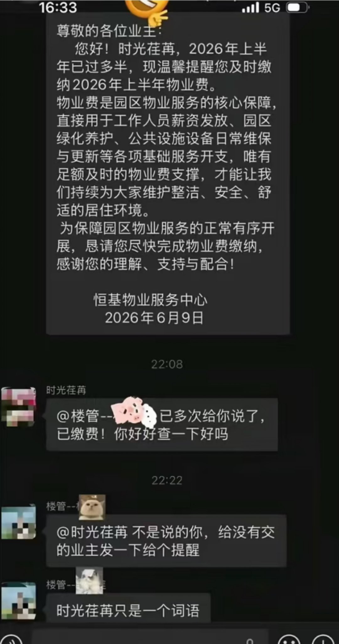 韦一敏还在追我 