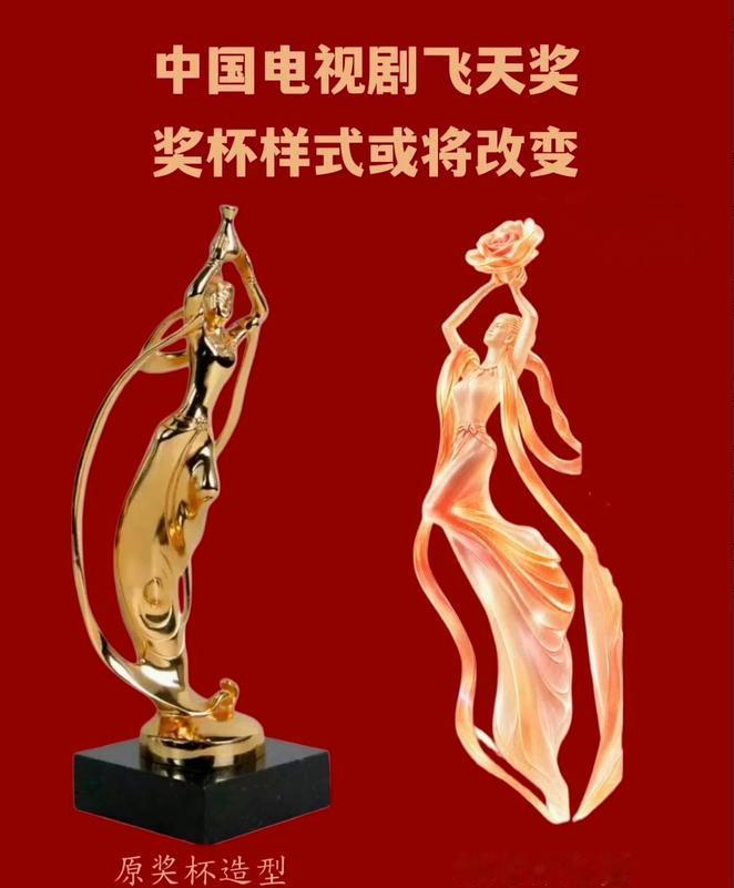 今年的飞天奖，真的玩太大了！还没正式颁奖，彩排路透直接刷屏全网，两大重磅改动直接