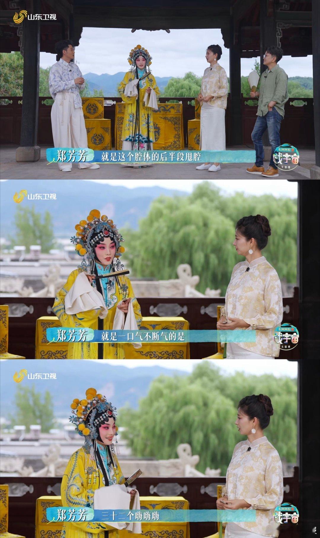 #晋剧演员一口气连唱32个嗨# 晋剧的“嗨嗨腔”简直是让人记忆深刻！ ​​​