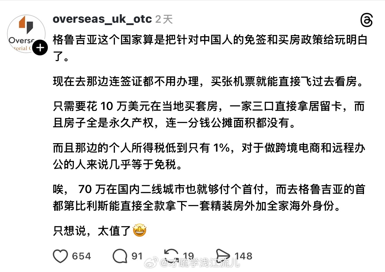 格鲁吉亚也是国内男男dy的最大生源地 ​​​