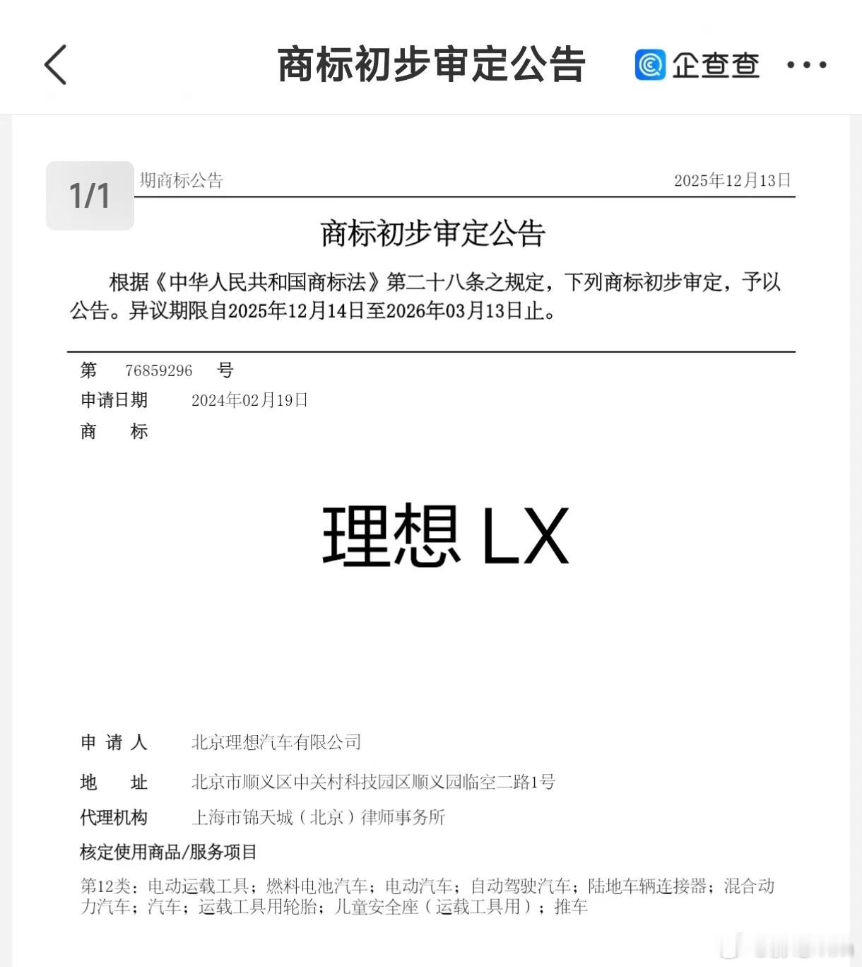看你们聊了一上午的理想 LX，目前还不会用，别猜了！ 