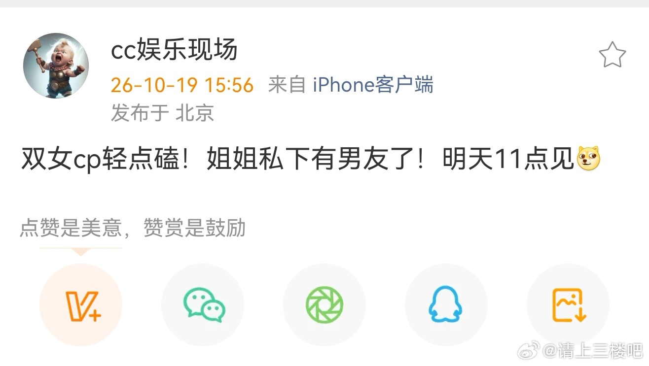 曝双女cp姐姐恋情曝双女cp姐姐有男友了 刘大锤又来爆料了:双女cp轻点磕！姐姐