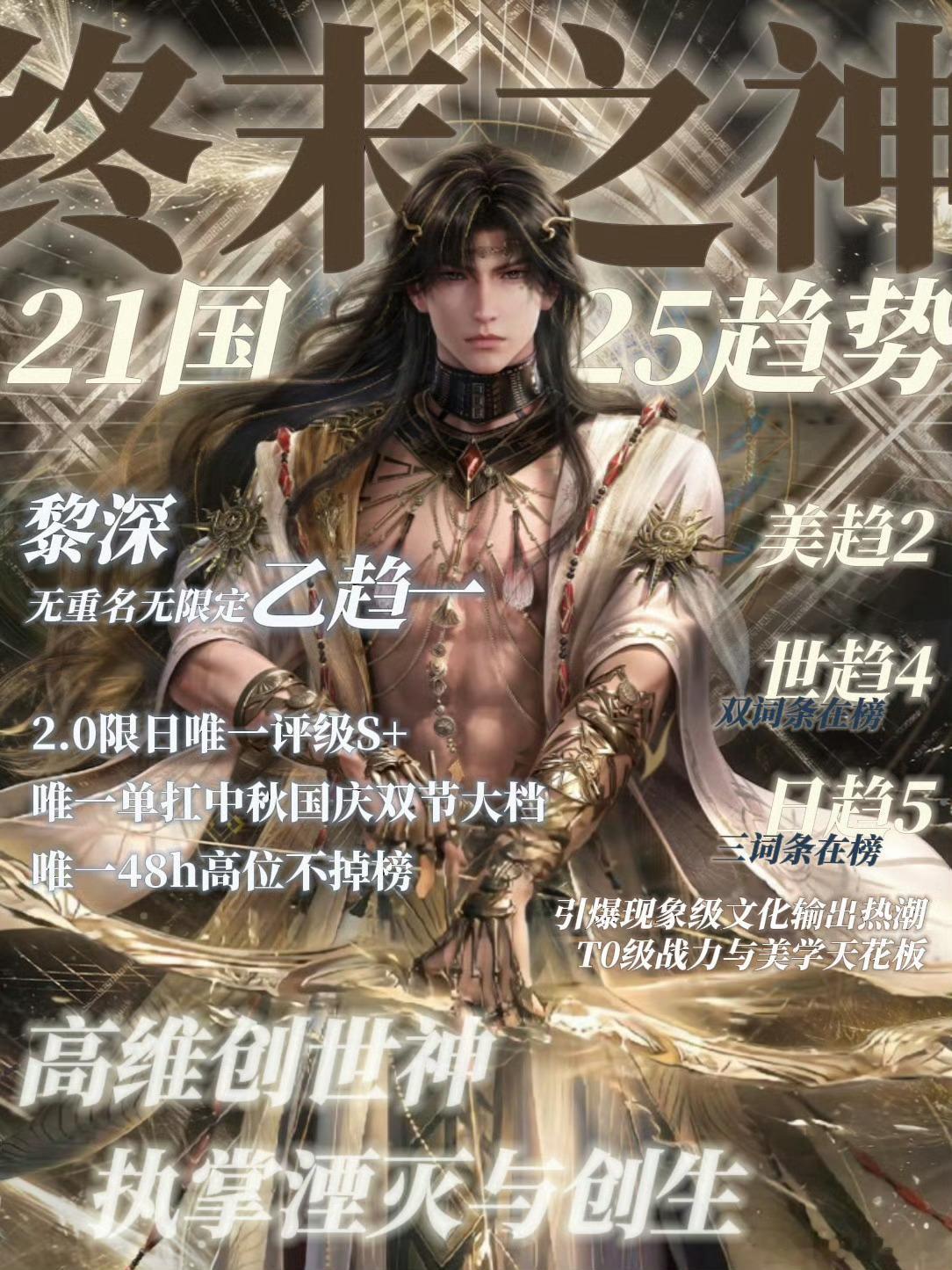 恋与深空黎深  ❄️黎深 周三互动开福袋了