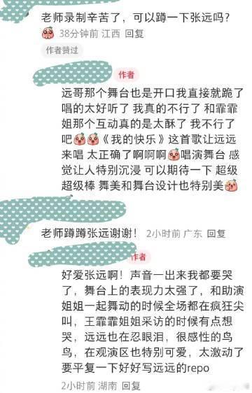 张远王霏霏飞奔拥抱  谁被披哥五公 repo 甜到捂心口！《我的快乐》中张远衬衫