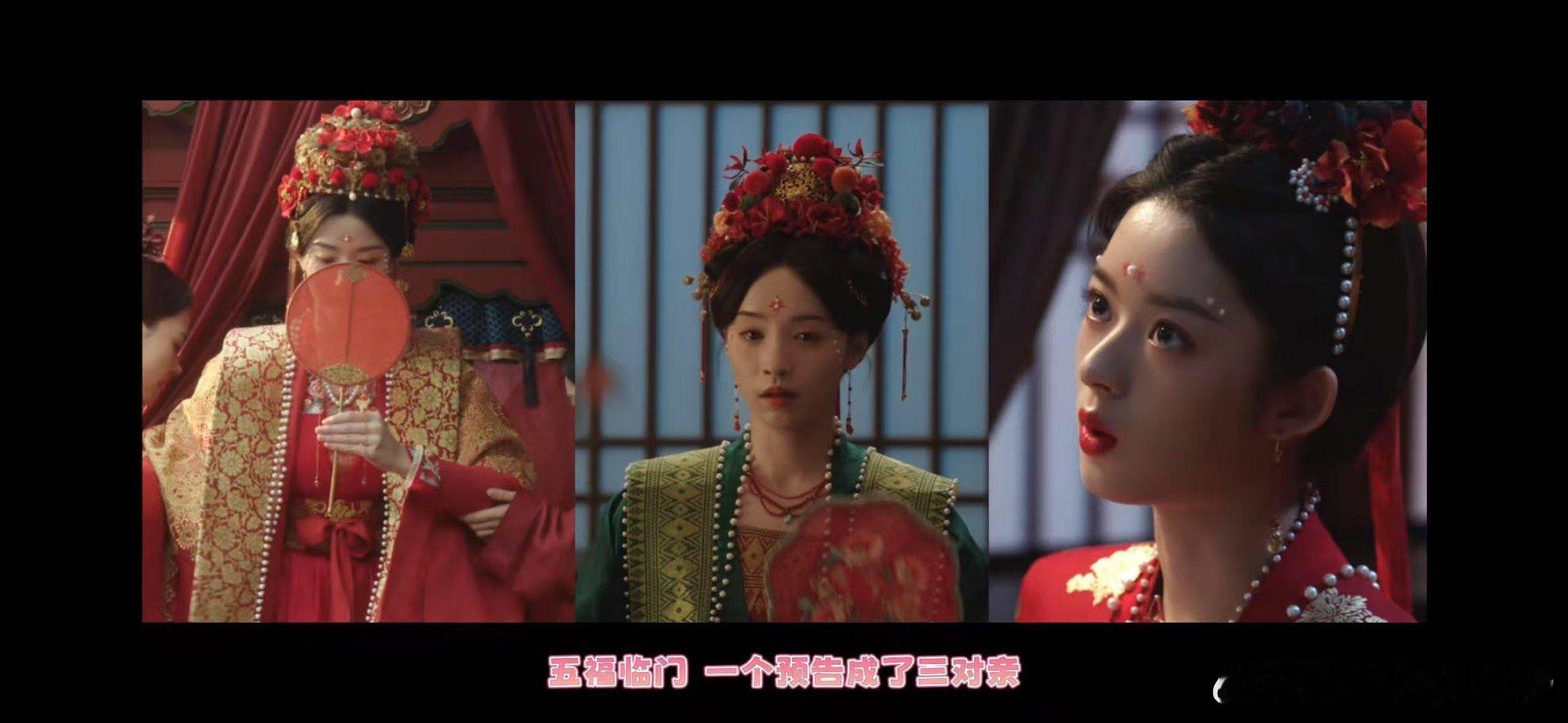 五福临门一个预告成了三对亲  卢昱晓王星越强强联合，醋意满天飞，爱恨交织的甜蜜虐