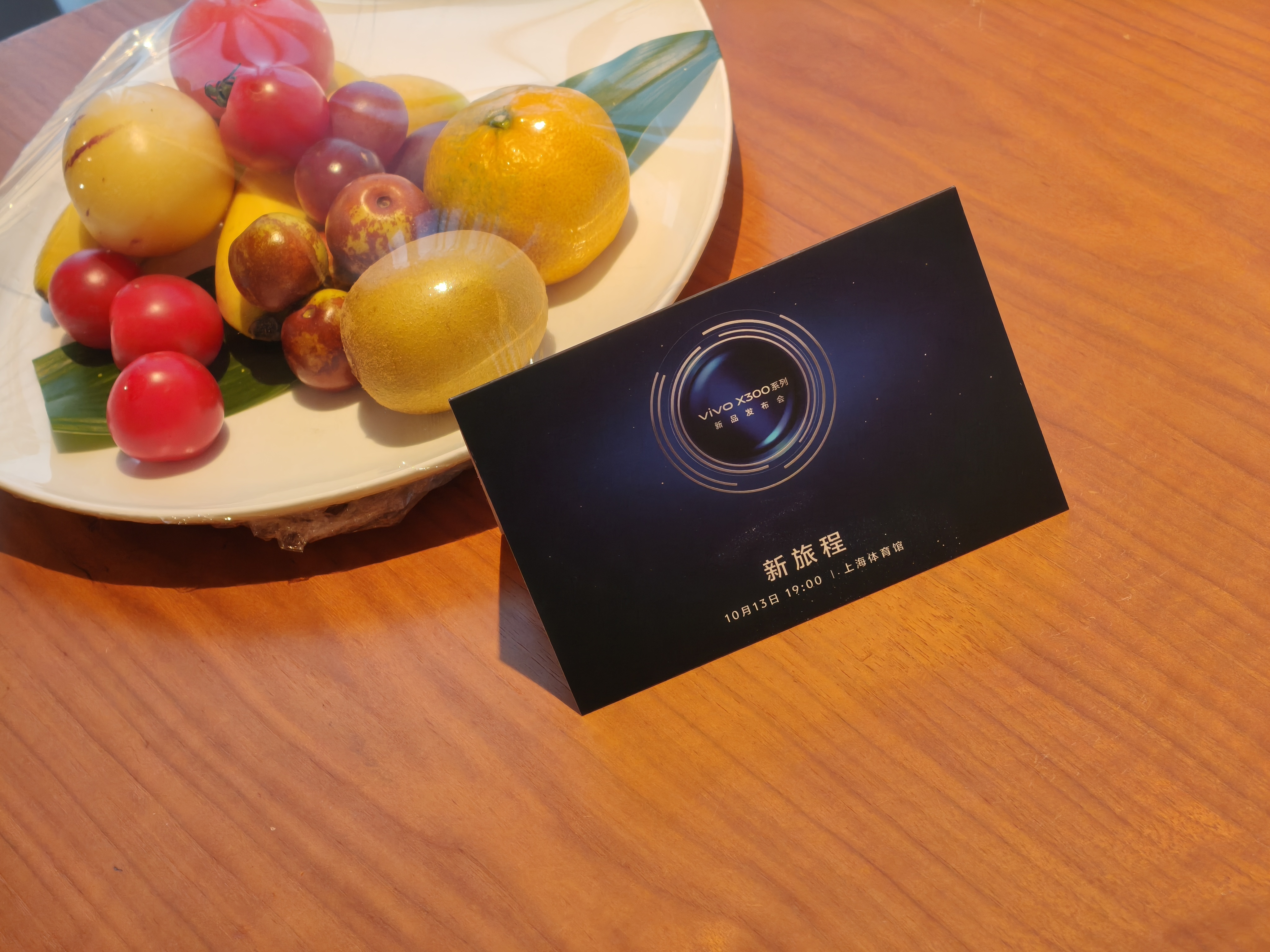 终于到上海啦明天看看 vivo X300 [开学季]  ​​​