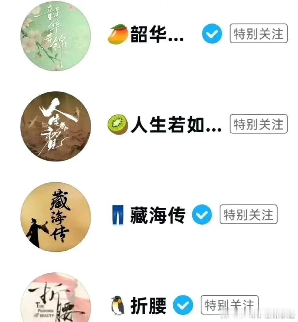 今天的四大平台新剧，新的热闹有了 。今天0513即将空降的两部剧，刘宇宁 宋祖儿