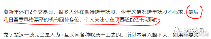 按照昨晚的思路，这两天风格漂移的基金调仓，首要关注到的是赛道。今天开盘看到光伏板