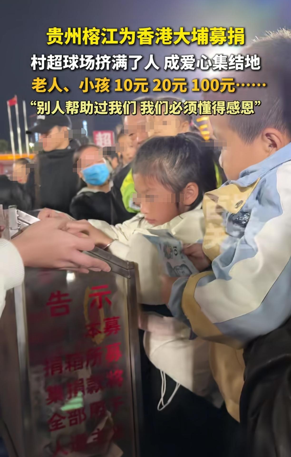 贵州榕江村超球场这一幕太让人感动
老人，小孩，少年，壮年，男人，女人...
一张