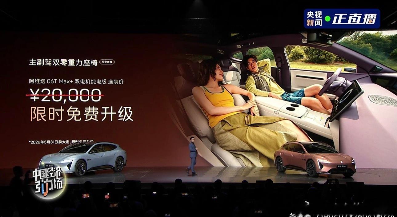 中国首个智能虾上车"中国首个智能虾上车"实为地平线公司在2026年北京车展期间推