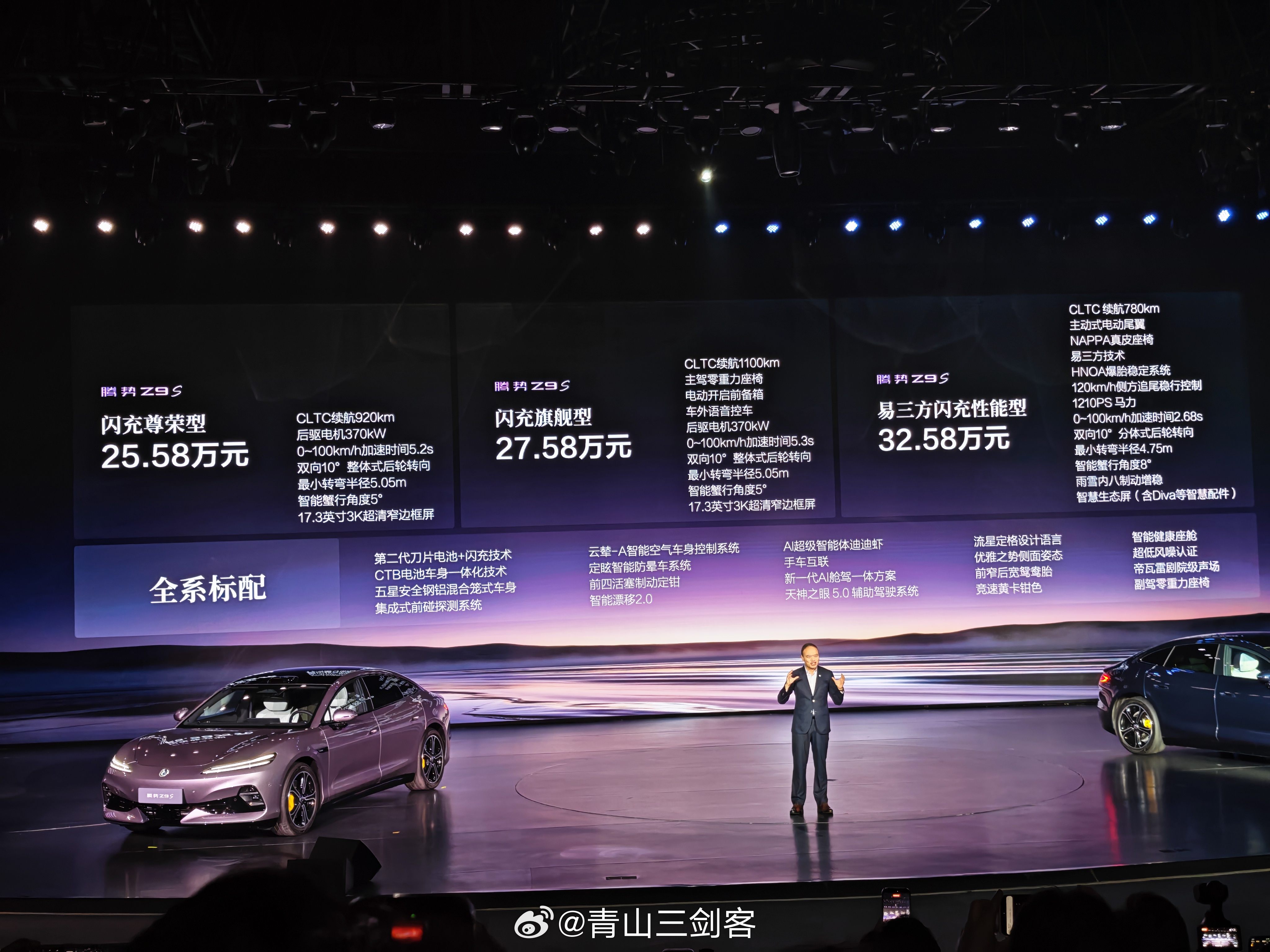 腾势Z9S还好最后价格没拉，还是有诚意25.58万起，易三方版32.58万关键这