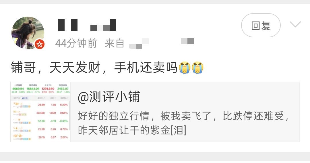纠正一下哈，股票只是个人爱好，买着玩的，不具备参考价值，大家不要学。主业依然卖手
