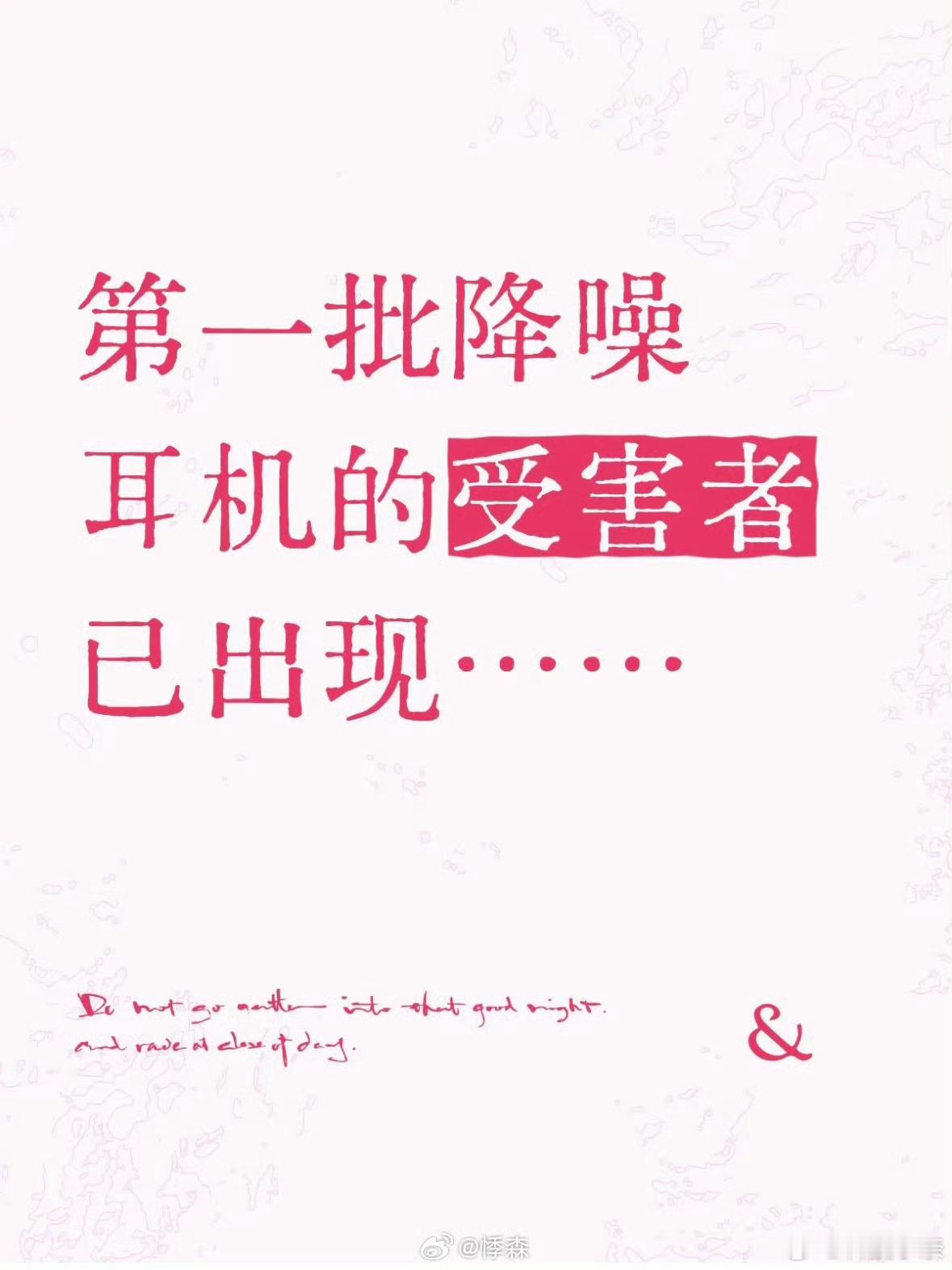 降噪耳机受害者出现 难道只有我走路上戴降噪耳机，什么外来声音都听不见会没有安全感