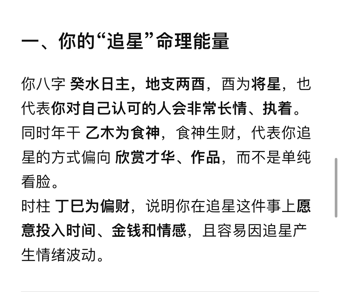 准到吓人 