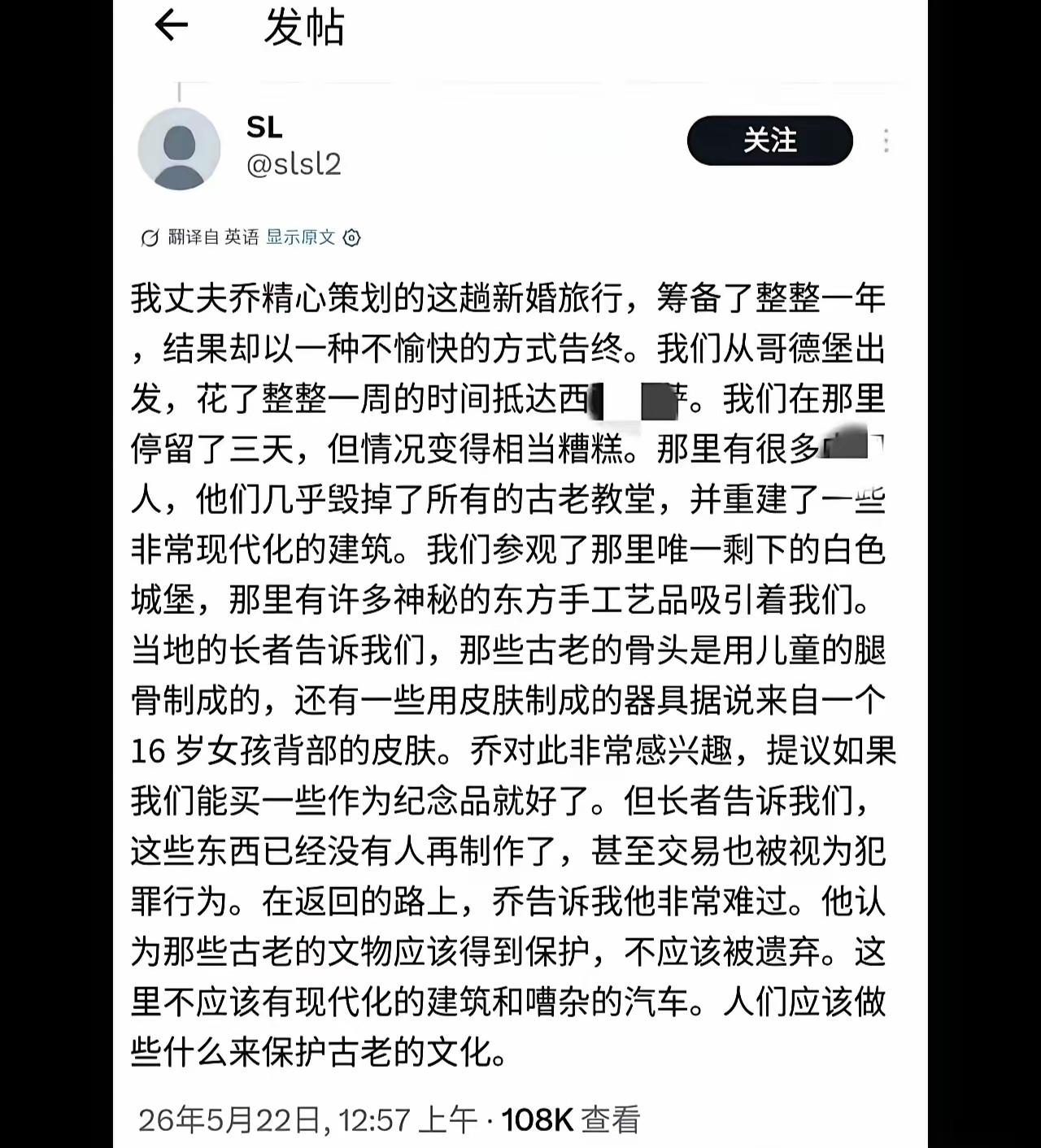 他们喜欢的被称之文化，从不会考虑背后是否野蛮、残忍、甚至是毫无人性的血腥！
这就
