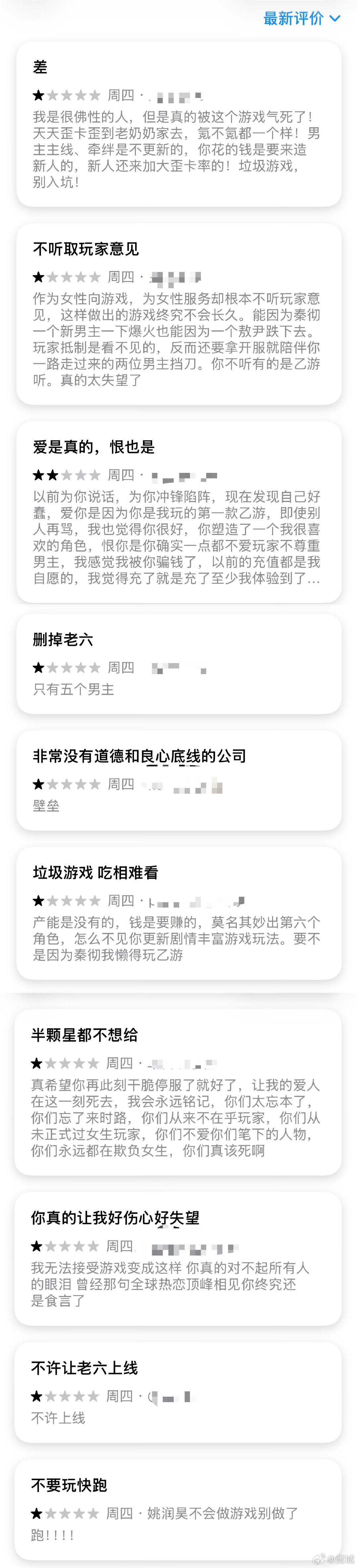 【恋与深空评分2.9】恋与深空1星差评扎堆6月26日下午14时，记者查询苹果Ap