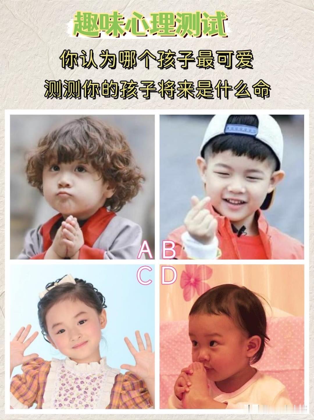王阳新座驾比亚迪海狮08趣味心理测试你认为哪个孩子最可爱测测你的孩子将来是什么命