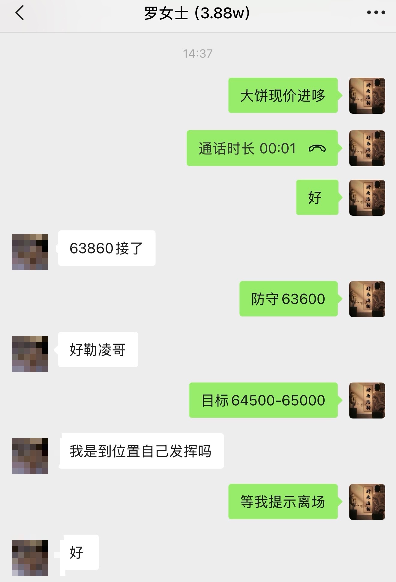 午间提示63860的哆，止在65000，拿下1100典空间哪怕航情重演一遍，该拿