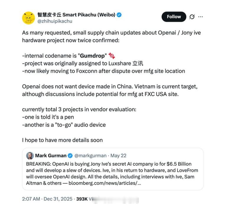 今年大热的除了人形机器人，可能就是AI眼镜了，OPEN AI也要出新硬件设备，大