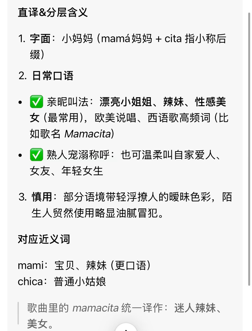 有意思