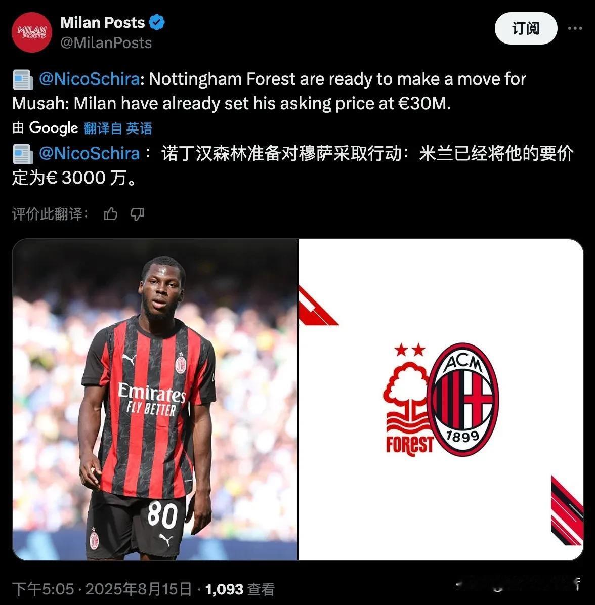 3000万报价穆萨！诺丁汉森林俱乐部已经做出决定，他们愿意为穆萨付出3000万欧