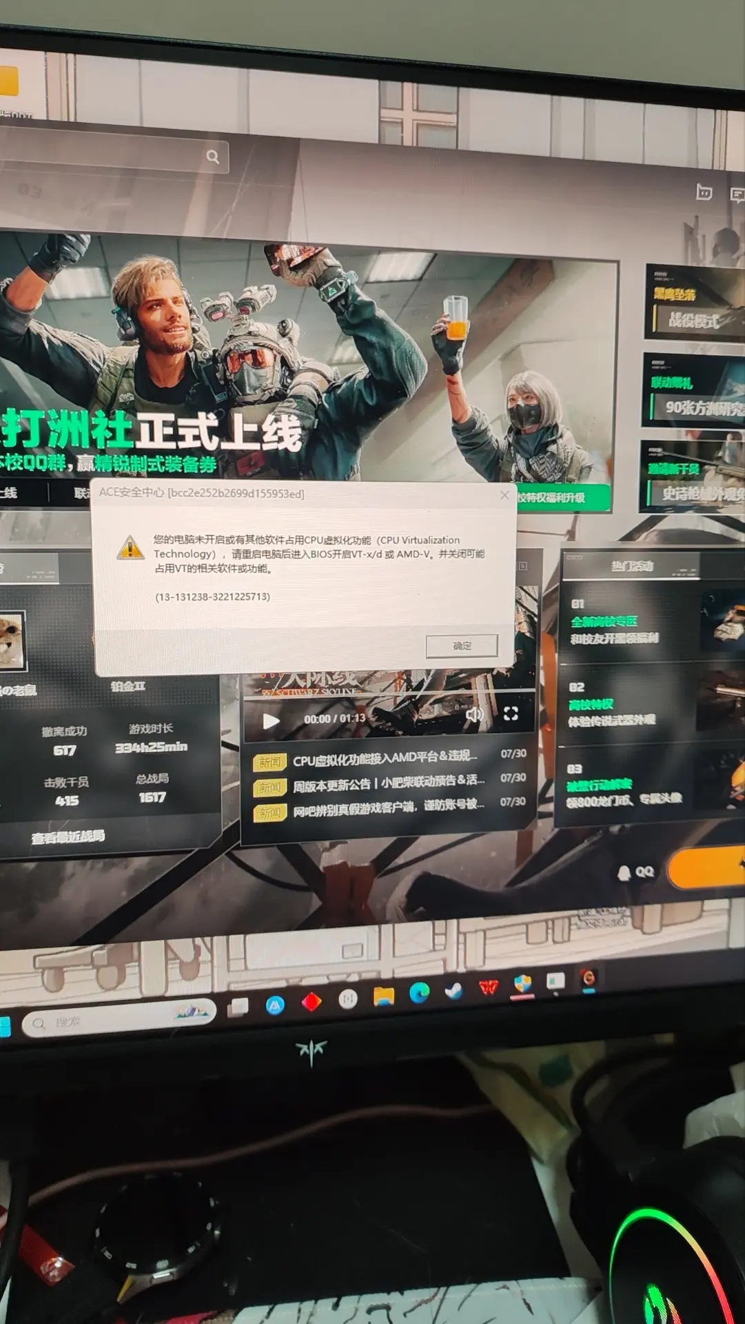 救救我，崩了两次了。这什么鬼玩意啊！！