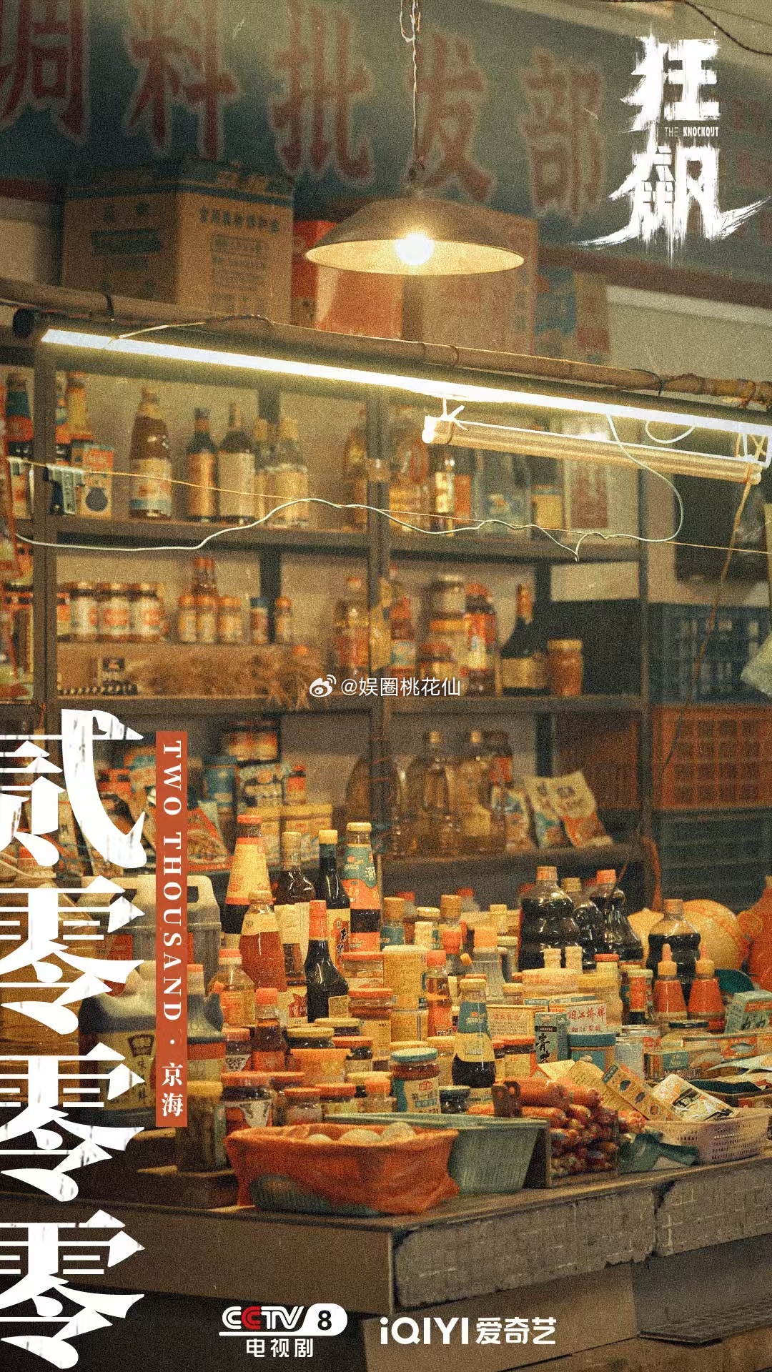 扬州人也有自己的痛园 国产IP粉终于有专属快乐老家了，唐诡街区的氛围感直接拉满，