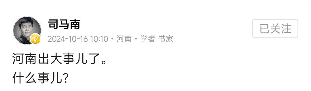 他是河南的？书家是什么专家？