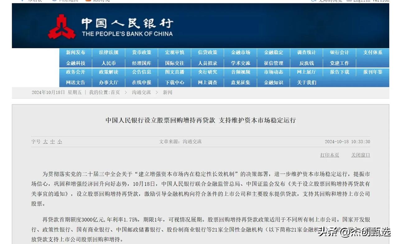 真是个好消息呀，是不是大牛又要来了？A股再不涨真的是没有天理了。大家说是不是呢？
