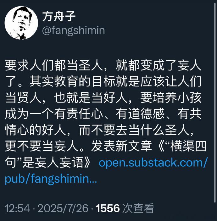 圣人贤人妄人 ​​​