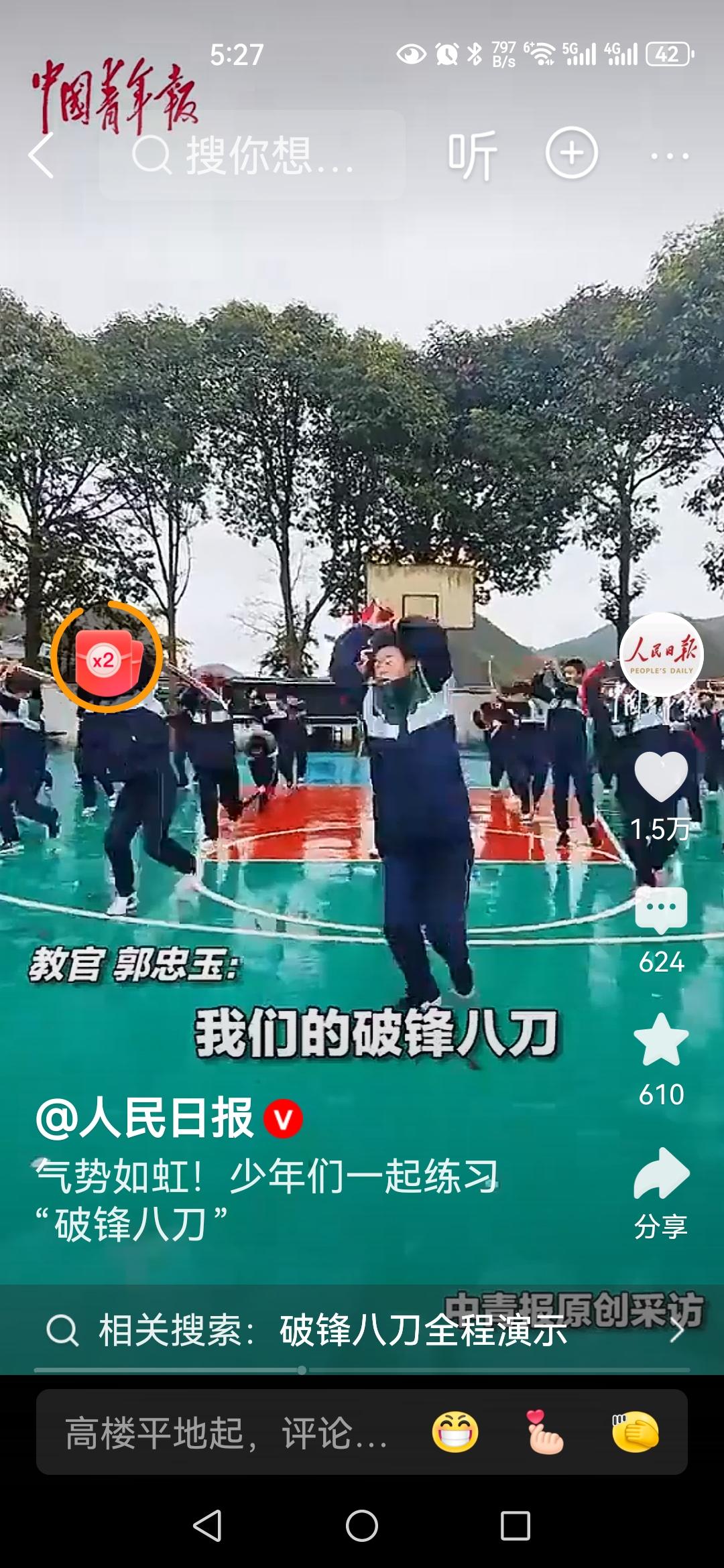 气势如虹！少年们一起练习“破锋八刀”，那场景仿佛一场青春的盛宴在燃烧。刀光划破空