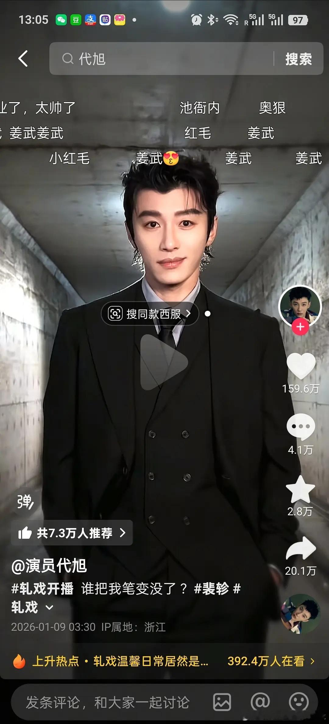 玩归玩闹归闹真有花粉接跟代旭合作吗